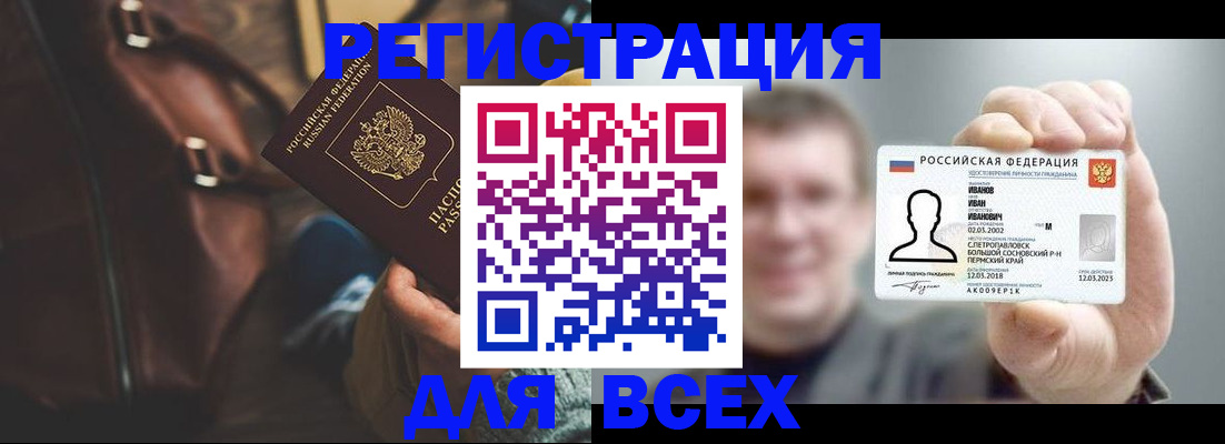 временная регистрация в квартире в Туле