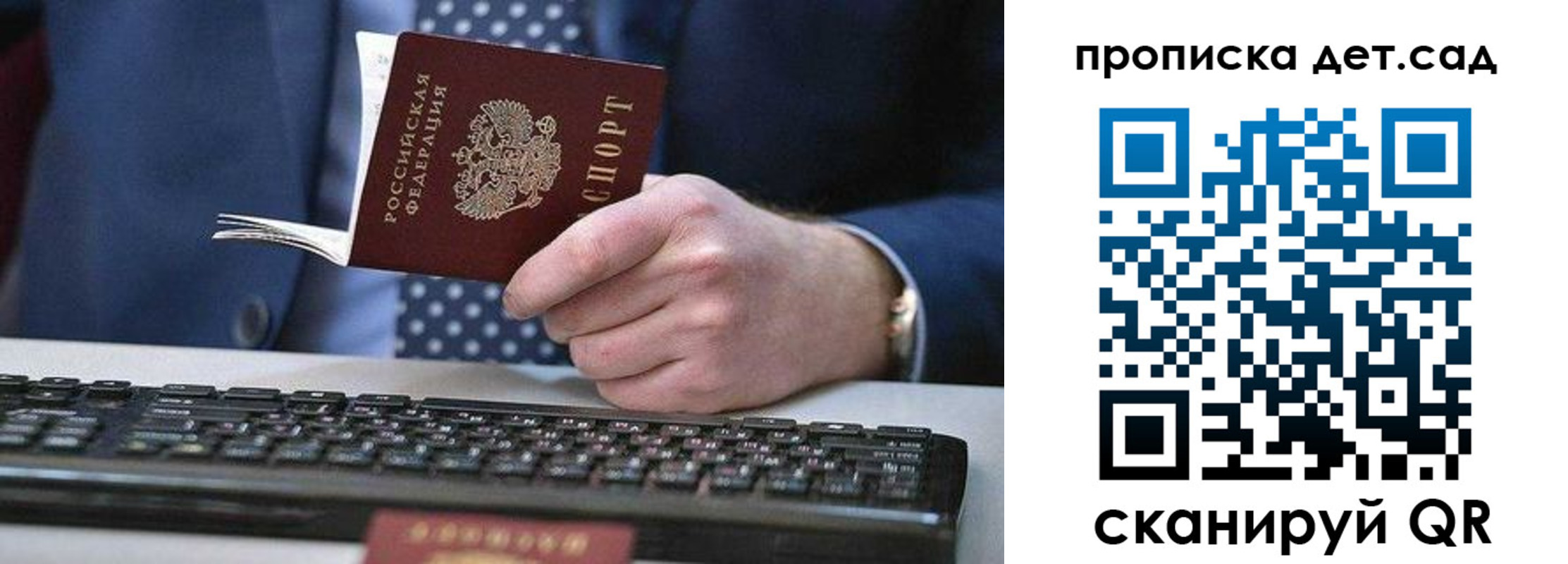 прописка для военкомата в Туле