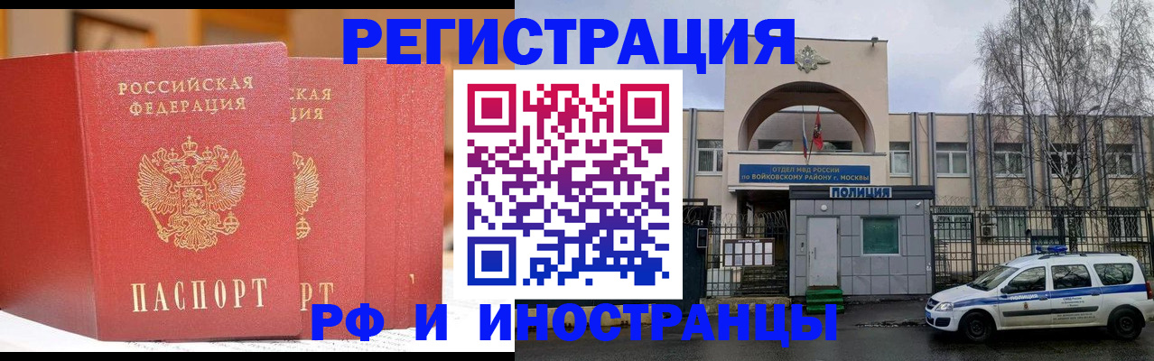 временная регистрация законно в Туле