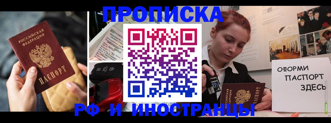 прописка паспорт в Туле