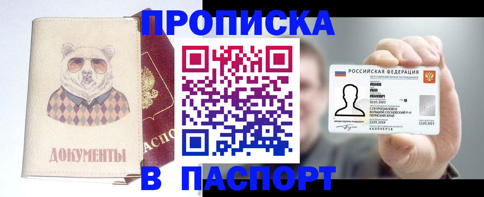временная регистрация в квартире в Туле