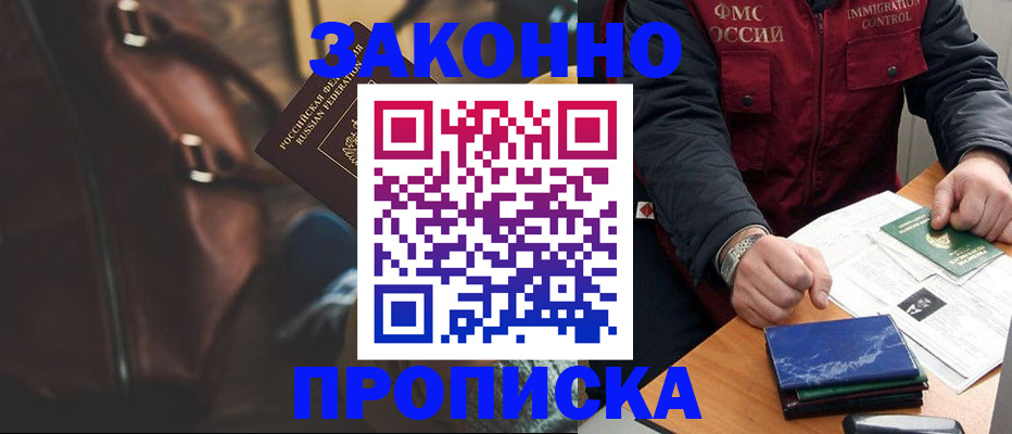временная регистрация в квартире в Туле