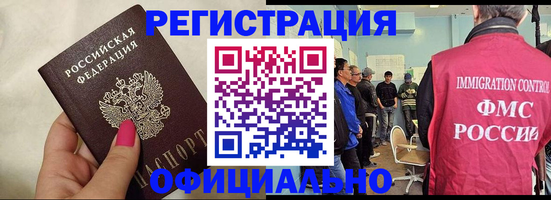 временная регистрация гарантия в Туле