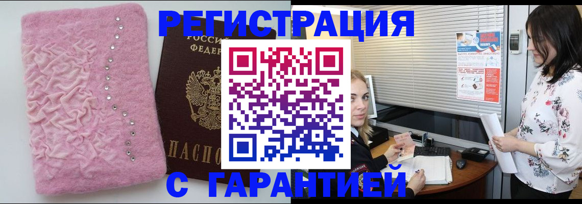 временная регистрация адрес в Туле