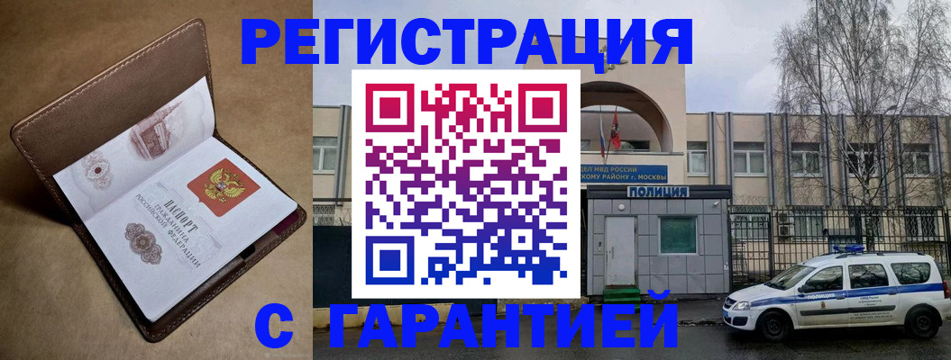 временная регистрация в Туле